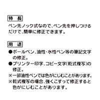 ぺんてる ペン修正液ＺＬ２１　2本入　　　　 XZL21-W2 1セット