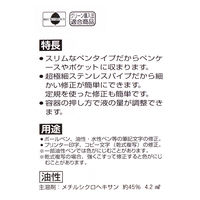 ぺんてる 修正ペン スリム XZL7F1C 1セット(10個)