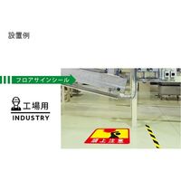 矢印赤　BO00077　クリーンテックス・ジャパン（直送品）