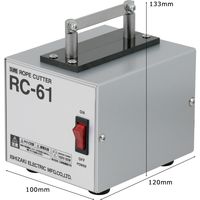 デスクトップ ロープカッター（35W） RC-61 石崎電機製作所（直送品）