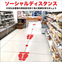 ササガワ フロア案内シール 一旦停止足型 赤 37-801 1袋(1シート入)