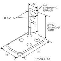 パナソニック　エイジフリー すっきり手すり　クリンディ PN-L80501 1台 B0708