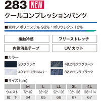 HOOH クールコンプレッションパンツ 283-82カモフラブラック 3L 村上被服 1セット（2着入）（直送品）