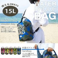 アイ・エス 防水カモフラージュバッグ 15L イエロー WPBー15LーYL 1パック（直送品）