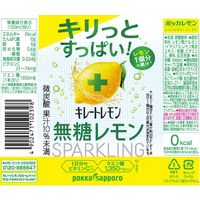 キレートレモン無糖レモンスパークリング490ml 1箱（24本入）