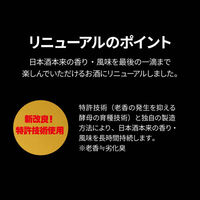 日本盛　晩酌　パック　2L  1本　日本酒