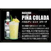 バカルディ スペリオール ホワイト 40度　750ml 1本 正規品　ラム