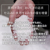 月桂冠　月 パック　2L 1セット（1本×6） 日本酒【糖類・酸味料 無添加 料理酒にも】