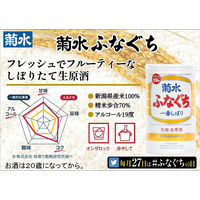 菊水酒造 ふなぐち菊水一番しぼり 200ml  1セット（5缶×6箱） 日本酒