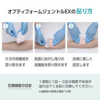 オプティフォームジェントルEX MSCEX33EP 1箱（10枚入） ニトムズ