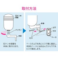 カクダイ ガオナ 石ケン水入れ 壁掛け (液体用 プッシュ式 シンプル) GA-ME021 1個