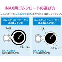 カクダイ ロータンクゴムフロート 10個入り INAX用 (トイレ修理 ゴム玉 小 55ミリ) GA-NG020 1セット(10個入)