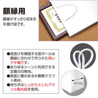 ササガワ 手提げバッグ 額縁用 A3 50-6900 1包 (10枚袋入)