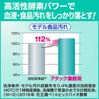 花王 アタック 業務用 2.5kg 333513【粉末衣料用洗剤】（わけあり品）
