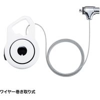 サンワサプライ 巻取り式ワイヤーセキュリティ・シリンダ錠 SLE-41S 1個