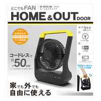 トップランド どこでもFAN ホーム&アウトドア SF-DF35 BK 1台