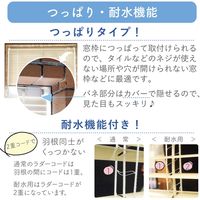 【1cm単位】プロ仕様「つっぱりブラインド」幅55cm×高150cm＜遮熱・耐水＞ ctb835T-55x150r48 1セット トーソー（直送品）