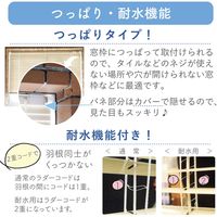 【1cm単位】プロ仕様「つっぱりブラインド」幅100cm×高159cm＜遮熱・耐水＞ ctb835T-100x159r48 1セット トーソー（直送品）