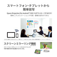 エプソン プロジェクター EB-W06 無線接続対応 WXGA 3700ルーメン