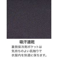 HOOH クーリングベスト（保冷剤5個付） 288-20ブラック F 村上被服 1セット（2着入）（直送品）