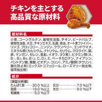 日本ヒルズ・コルゲート プロ 猫用 健康ガード 活力 0052742371801 1個（直送品）