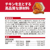 日本ヒルズ・コルゲート プロ 猫用 健康ガード 避妊・去勢 0052742373607 1個（直送品）