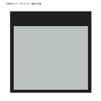 コトブキ クリスタルキューブ300(30×30×30cm) レグラス 2250001017486 1セット(2個)（直送品）