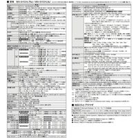 パナソニック 屋外フルＨＤ一体型ＮＷカメラ　ＩＲＬＥＤ WV-S1531LTNJ 1個（直送品）