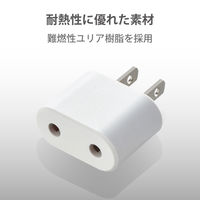 日本用変換プラグ コンセント SEタイプ 海外向け→日本国内向け 1個口 ホワイト T-NHPASEWH エレコム 1個