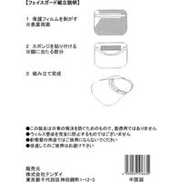 テンダイ フェイスガード　200枚組 F920006-200 1箱（200枚入）（直送品）
