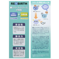 ウォーターエンジニアリング リバース リバースグレイン ｐＨアップ 188900 1個（直送品）