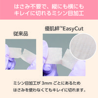 ニトムズ 優肌絆EasyCut 3292 1箱(12巻入)　サージカルテープ（医療用テープ）