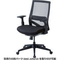 サンワサプライ メッシュチェア 高耐荷重 耐荷重 120kg ブラック SNC-NET20BK 1個（直送品）