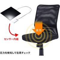 サンワサプライ スマートチェア Bluetooth 圧力探知 ブラック SNC-NET16BK-BLE 1個（直送品）
