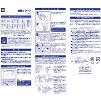 【窓ガラスフィルム】明和グラビア 窓飾りシート GH-4604 46cm×90cm 1セット（8本入）（直送品）
