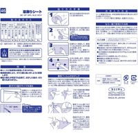 【窓ガラスフィルム】明和グラビア 窓飾りシート GPL-9260 92cm×90cm 1セット（2本入）（直送品）