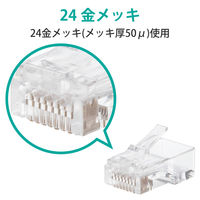 RJ45コネクタ CAT6・CAT6A対応 単線・ヨリ線対応 100個入り LD-6RJ45T100 1袋（100個入）（直送品）