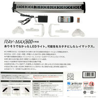 コトブキ RAYーMAX 600 4972814033542 1個（直送品）