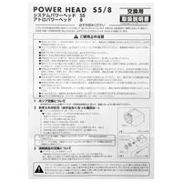 コトブキ アトロパワーヘッド8 交換用水中ポンプ 4972814433014 1個（直送品）