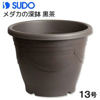 スドー メダカの深鉢 黒茶 13号 332088 1個（直送品）