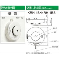 NITTAN 住宅用火災報知器 けむタンちゃん10音声 KRH-1B-X3P*10 1セット(３個入×１０)（直送品）