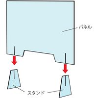 【飛沫防止パネル】 光 飛沫飛散防止パネル アクリル製 透明 3mm厚 450×600mm 小サイズ HBPA643 1台