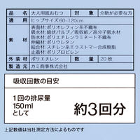 旧パッケージ【大人用おむつ/テープ止め】アスクル×エルモアいちばん うす型伸縮テープ止め　重ね貼りクロステープMサイズ　1箱（20枚入×4パック）　 オリジナル