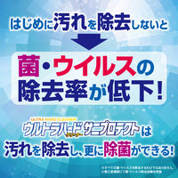 ウルトラハードクリーナー サニプロテクト 700mL 1本 住居用洗剤 リンレイ