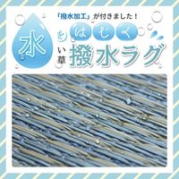 萩原 デニムパッチ い草ラグ 撥水 1200×1800mm イエロー 81946022 1枚（直送品）