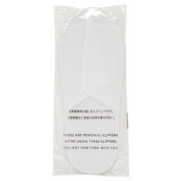 スリッパ　使い切り　前あき　使い切り不織布スリッパ　ホワイト　1箱（300足入）　オリジナル　【アスクル限定】 オリジナル