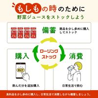 伊藤園 トマトジュース 熟トマト 190g 1箱（20缶入） 長期保存 【野菜ジュース/野菜飲料】