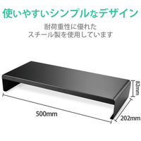 エレコム ディスプレイスタンド/高さ8.2cm/ブラック PCA-DPSS508BK 1個
