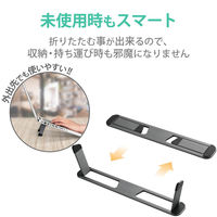 エレコム 折りたたみノートPCスタンド/装着式/アルミ/グレー PCA-LTSFAGY 1個（直送品）