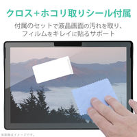 エレコム Surface Pro7/Pro6/Surface Pro 2017年モデル/保護フィルム/抗菌・抗ウイルス TB-MSP7FLHYA 1個